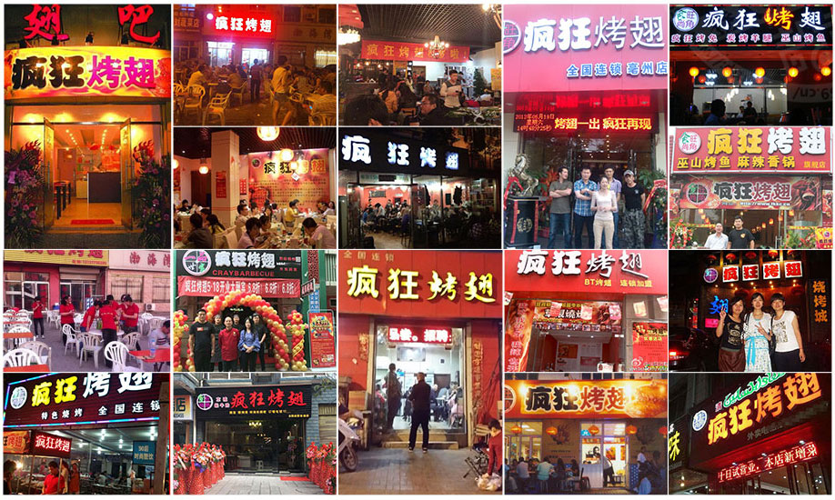 团风烧烤加盟,学烧烤技术,开烧烤店多少钱